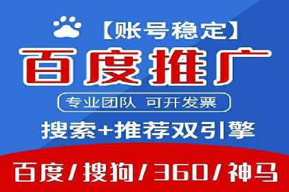 案例分析：百度竞价托管公司助力企业品牌知名度提升